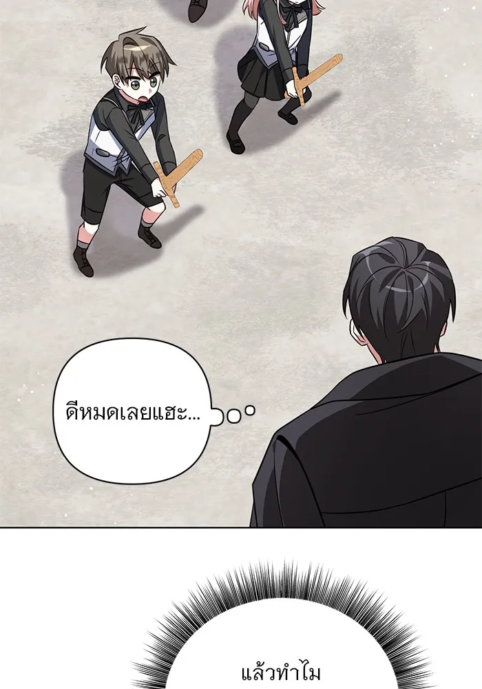 อะคาเดมีนี้เห็นทีจะเจ๊ง ตอนที่ 3 รูปที่ 115