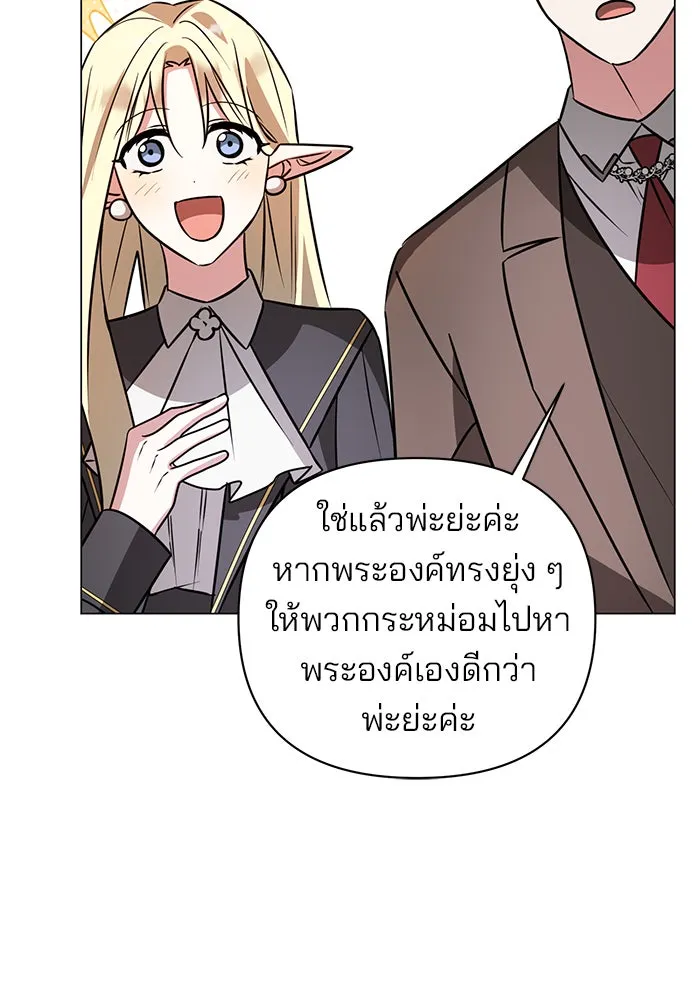 อะคาเดมีนี้เห็นทีจะเจ๊ง ตอนที่ 57 รูปที่ 65