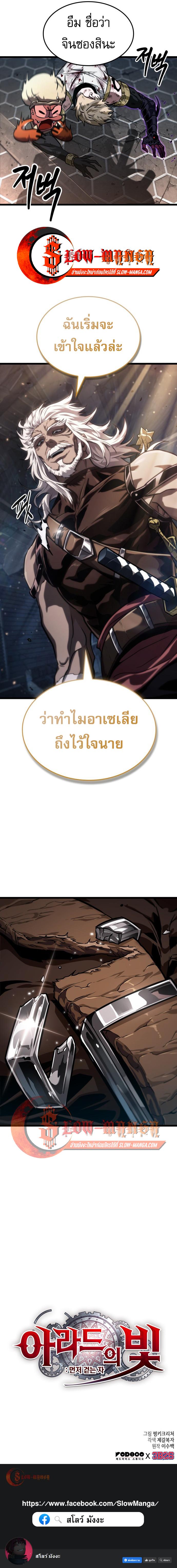 Manga-lc-com อ่านมังงะ อ่านการ์ตูน ออนไลน์ ฟรี Light of Arad Forerunner ตอนที่ 1 2 3 4 5 6 7 8 9 10 11 12 13 14 ฟรี ไม่มีโฆษณา Manga-lc - อ่าน มังงะ อ่าน การ์ตูน ออนไลน์ อ่านมังงะ ฟรี