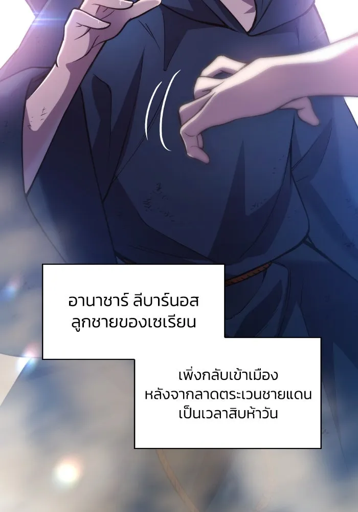 ฟิลเลียโรเซ่กับคำทำนายแห่งมงกุฎหนาม ตอนที่ 94 รูปที่ 26