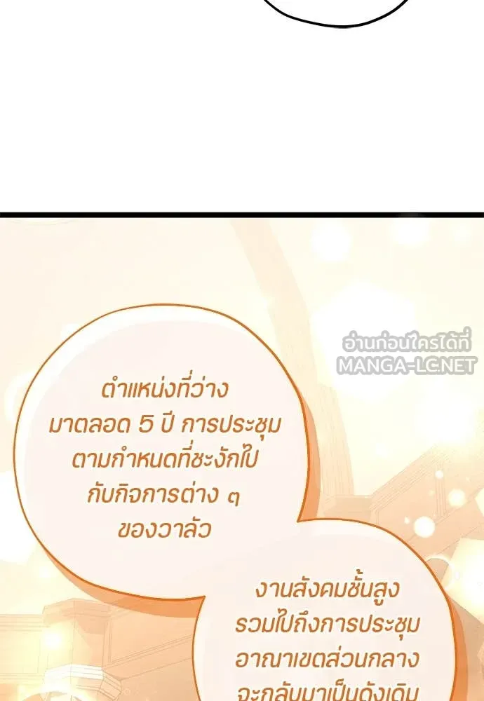 ป๊ะป๋าขา หนูลาแล้ว ตอนที่ 35 รูปที่ 52