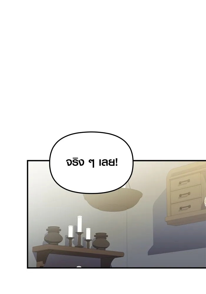 พลิกชะตาคว้าไอเทมระดับเทพ ตอนที่ 63 สถาบันวิจัยลับ รูปที่ 103