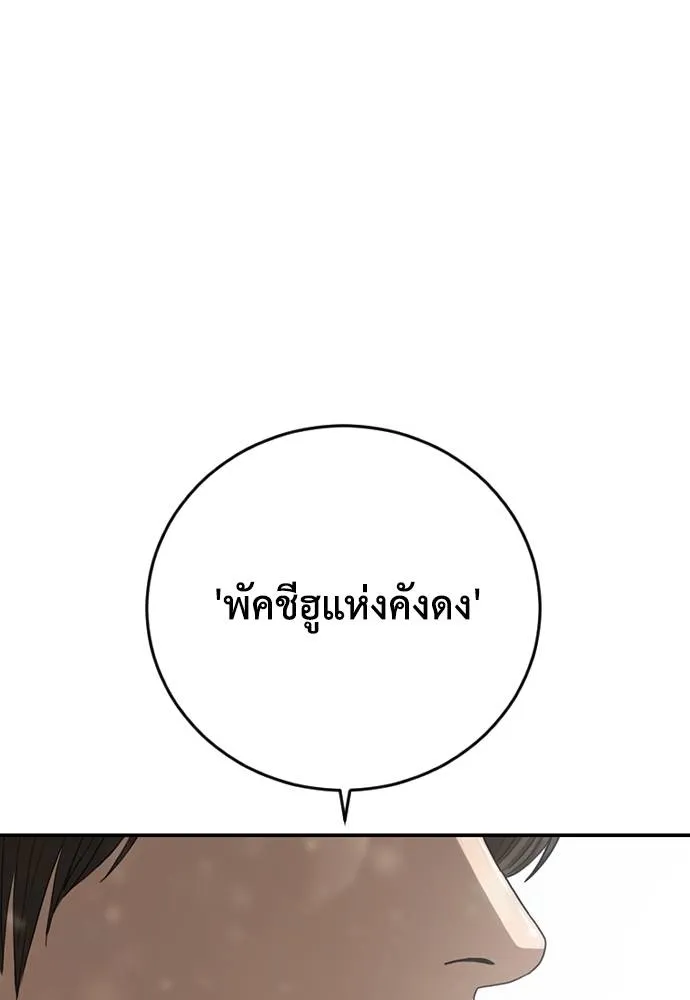Y2K ตอนที่ 61 รูปที่ 295
