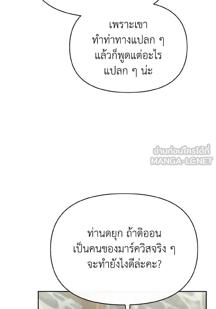 อยู่ดี ๆ ก็มีนางเอกนิยายเป็นเพื่อนบ้าน ตอนที่ 73 รูปที่ 6