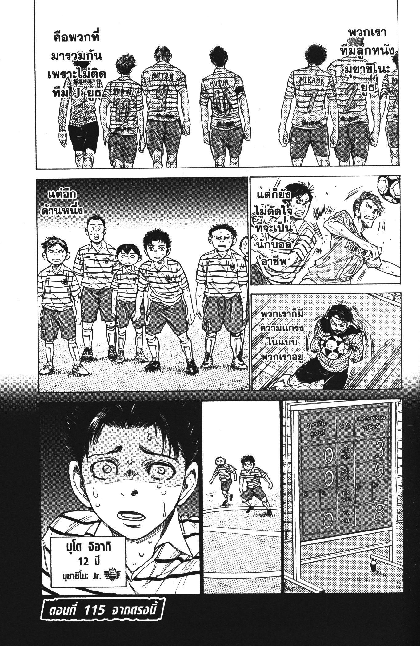 Manga-lc-com อ่านมังงะ อ่านการ์ตูน ออนไลน์ ฟรี Ao Ashi แข้งเด็กหัวใจนักสู้ ตอนที่ 1 2 3 4 5 6 7 8 9 10 11 12 13 14 ฟรี ไม่มีโฆษณา Manga-lc - อ่าน มังงะ อ่าน การ์ตูน ออนไลน์ อ่านมังงะ ฟรี