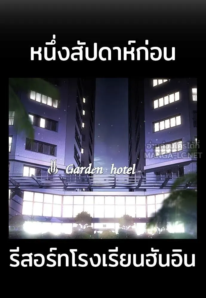 คูเซรา ตอนที่ 39 รูปที่ 204