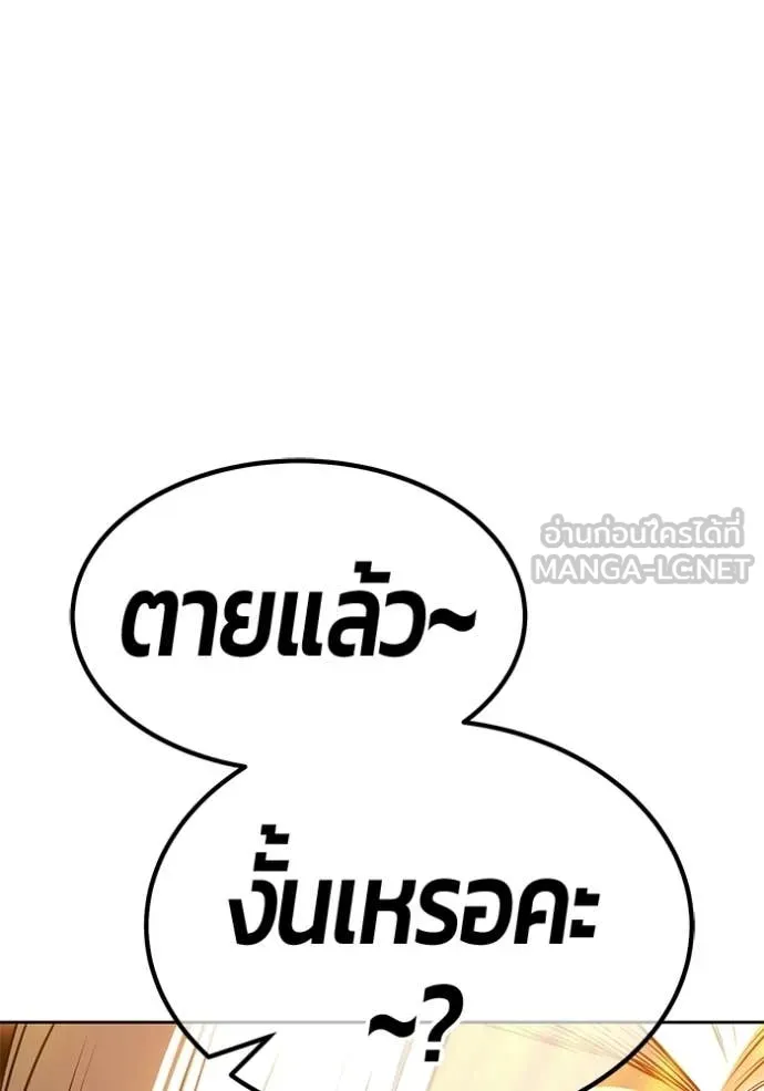 +99 ท่อนไม้ ตอนที่ 180 รูปที่ 211