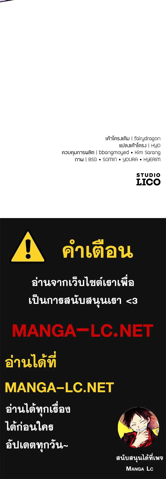 แด่ใจที่ไร้รัก ตอนที่ 10 รูปที่ 118