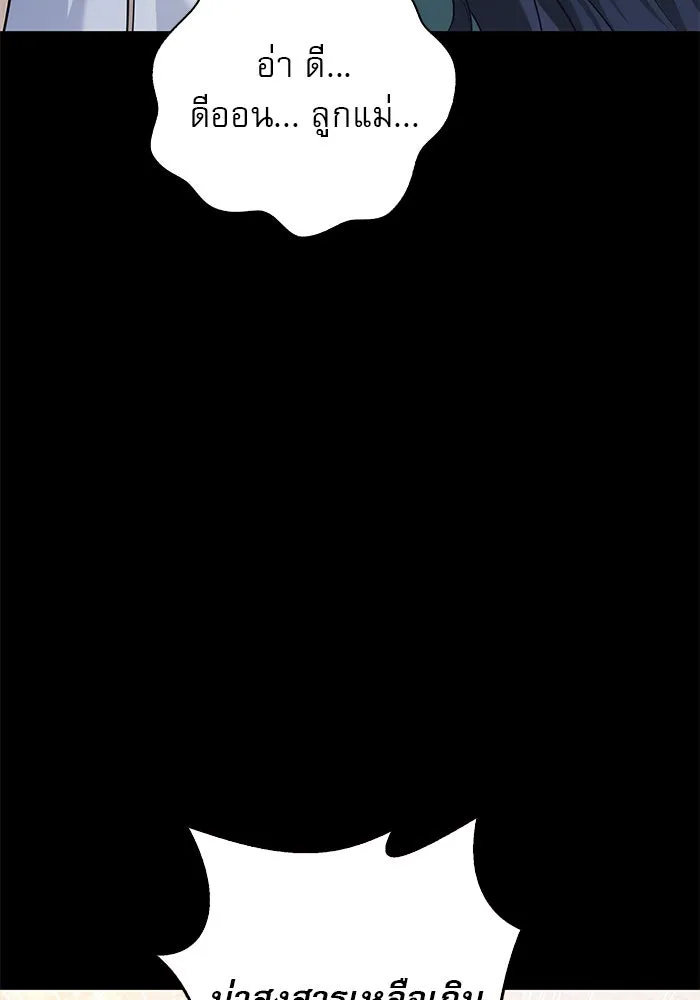 ผมไม่ได้เก่งอย่างที่คิด ตอนที่ 46 รูปที่ 58