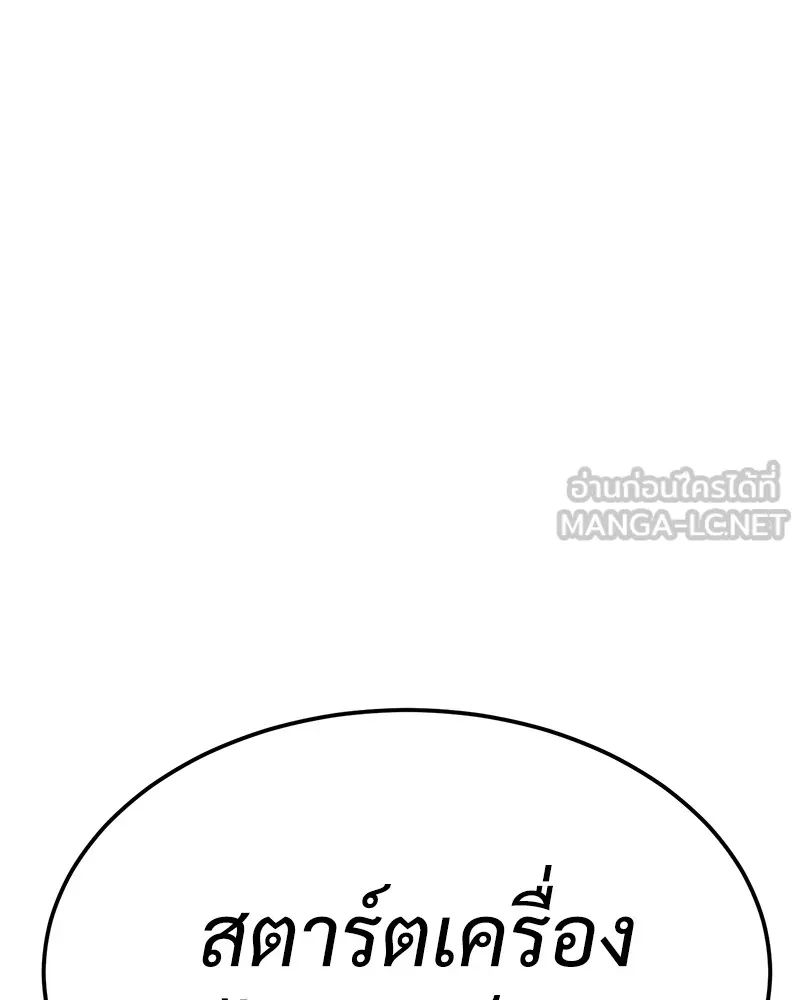 แบคXX ตอนที่ 11 รูปที่ 105