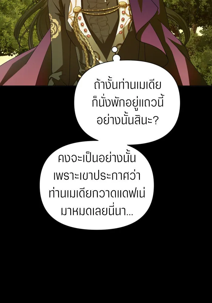 ชิงชีวิตพลิกลิขิตชะตา ตอนที่ 124. phantom pain(3) รูปที่ 83