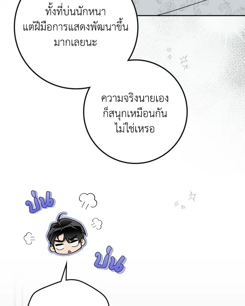 ดัชเชสเชลย ตอนที่ 76 รูปที่ 47