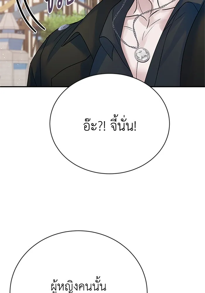 ไหนบอกว่าฉันใกล้ตาย ตอนที่ 74 รูปที่ 29