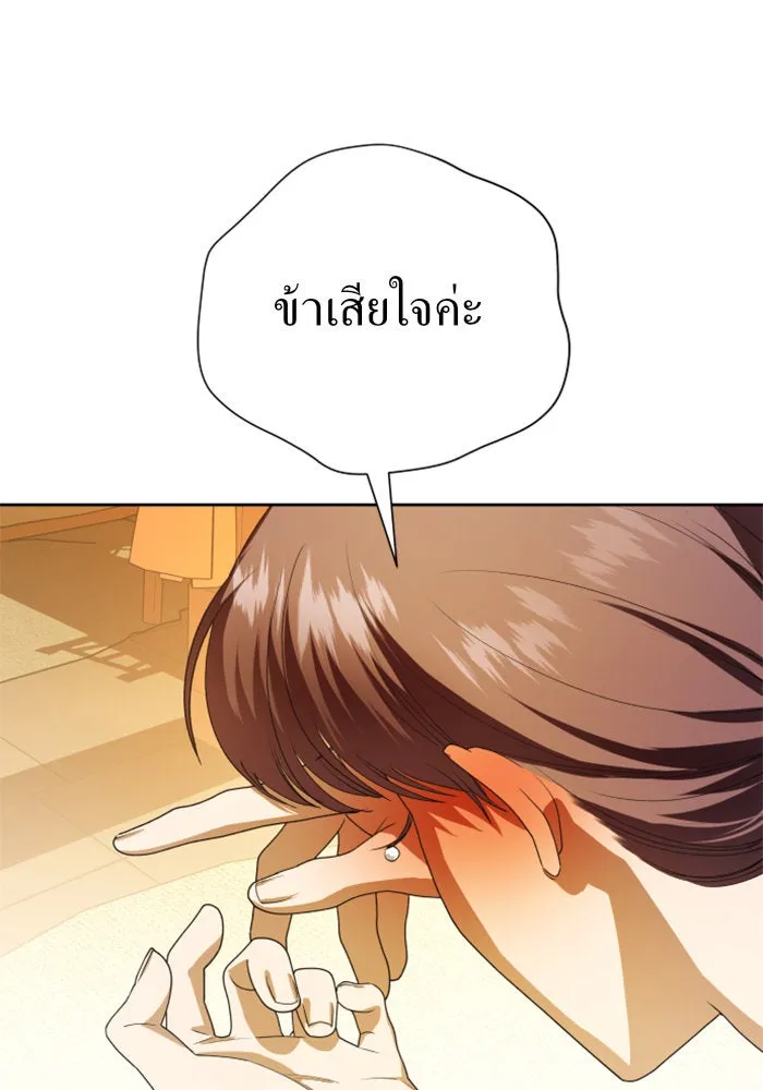 ชิงชีวิตพลิกลิขิตชะตา ตอนที่ 58. ไม่รับฟ้อง รูปที่ 76