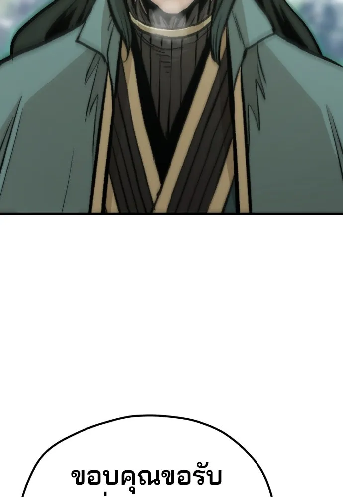 เส้นทางสู่เทพมาร ตอนที่ 112 รูปที่ 22