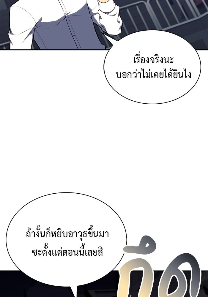 ลูกชายคนเล็กของดยุกคือมือสังหาร ตอนที่ 47 รูปที่ 76