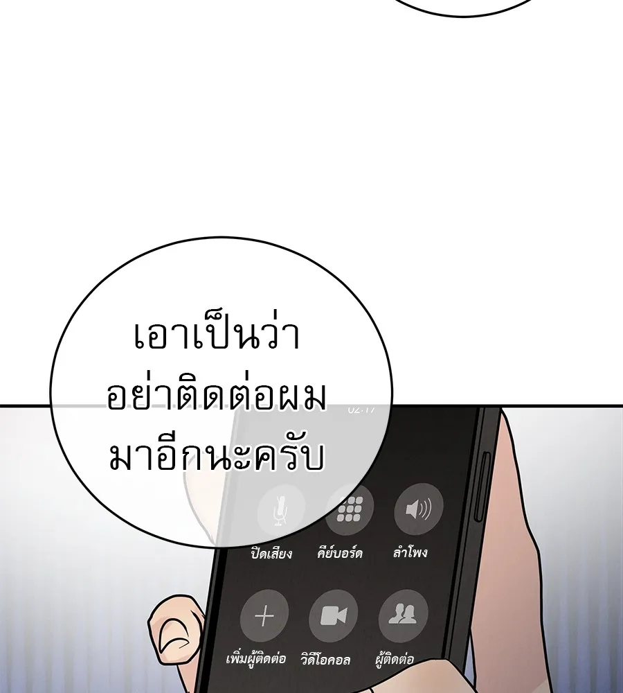 รักหลอกหยอกแฟนเก่า ตอนที่ 47 รูปที่ 94