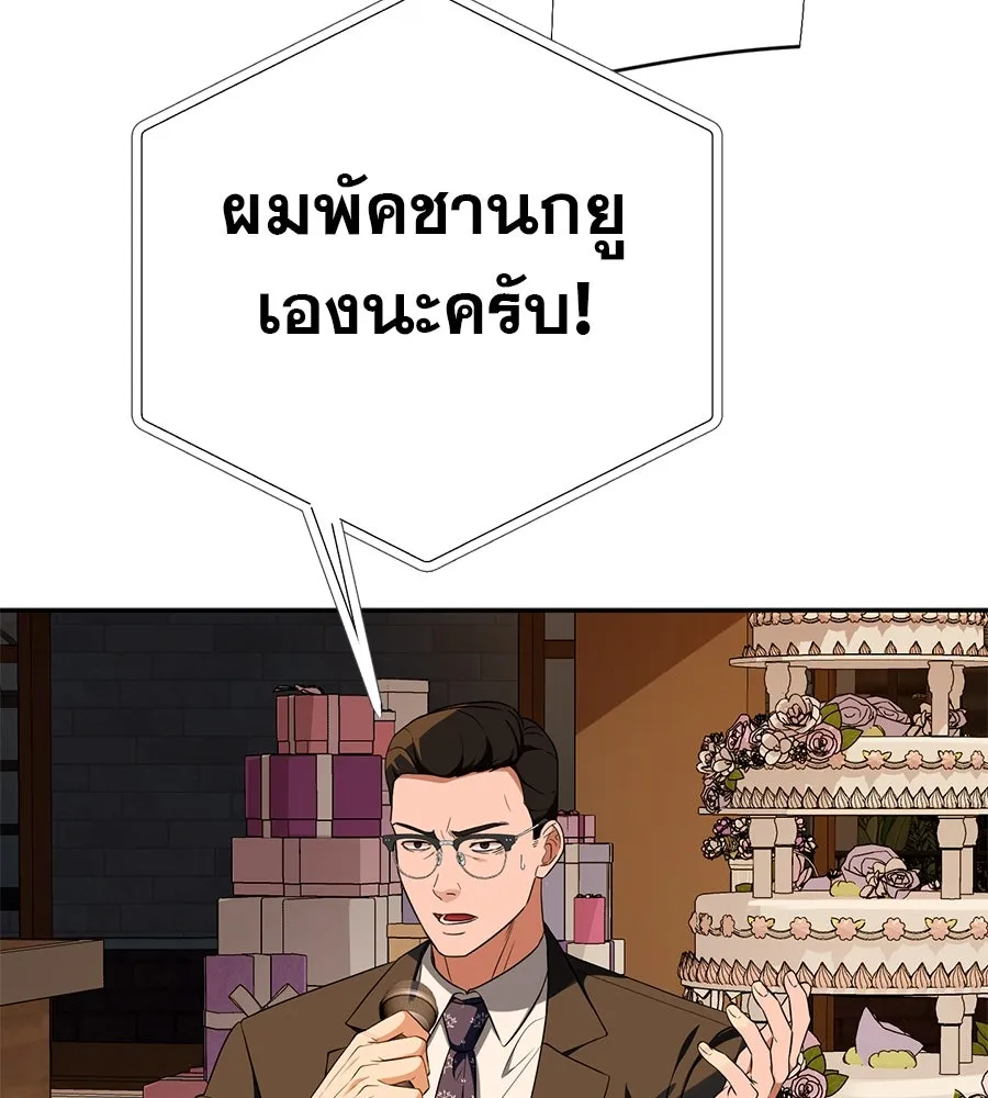 คอลเซ็นเตอร์เปลี่ยนชีวิต ตอนที่ 15 ทดเวลาบาดเจ็บ รูปที่ 167