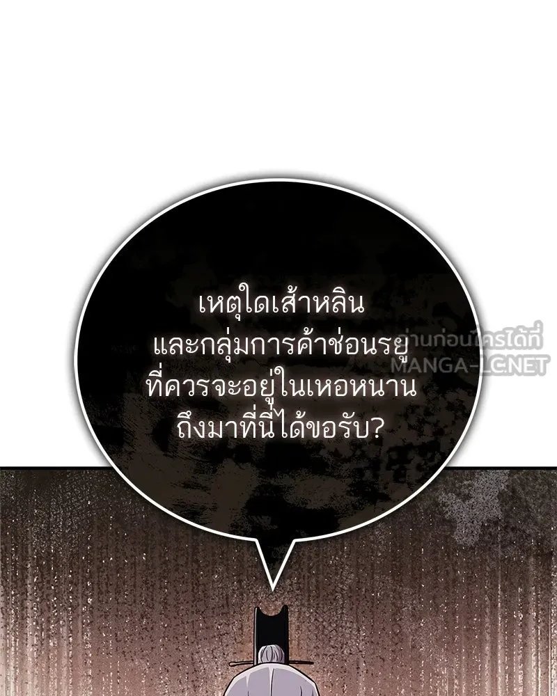 สุดยอดเทรนเนอร์แห่งยุทธภพ ตอนที่ 90 ข้าจะให้ท่านเป็นหัวหน้า รูปที่ 6