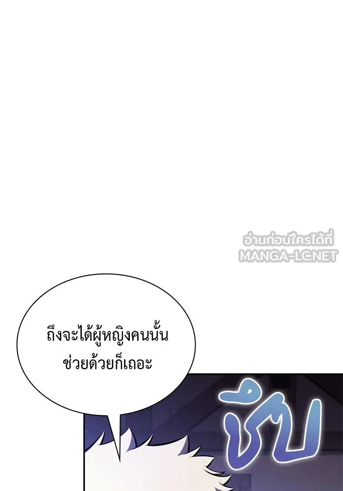 ลูกชายคนเล็กของดยุกคือมือสังหาร ตอนที่ 90 รูปที่ 135