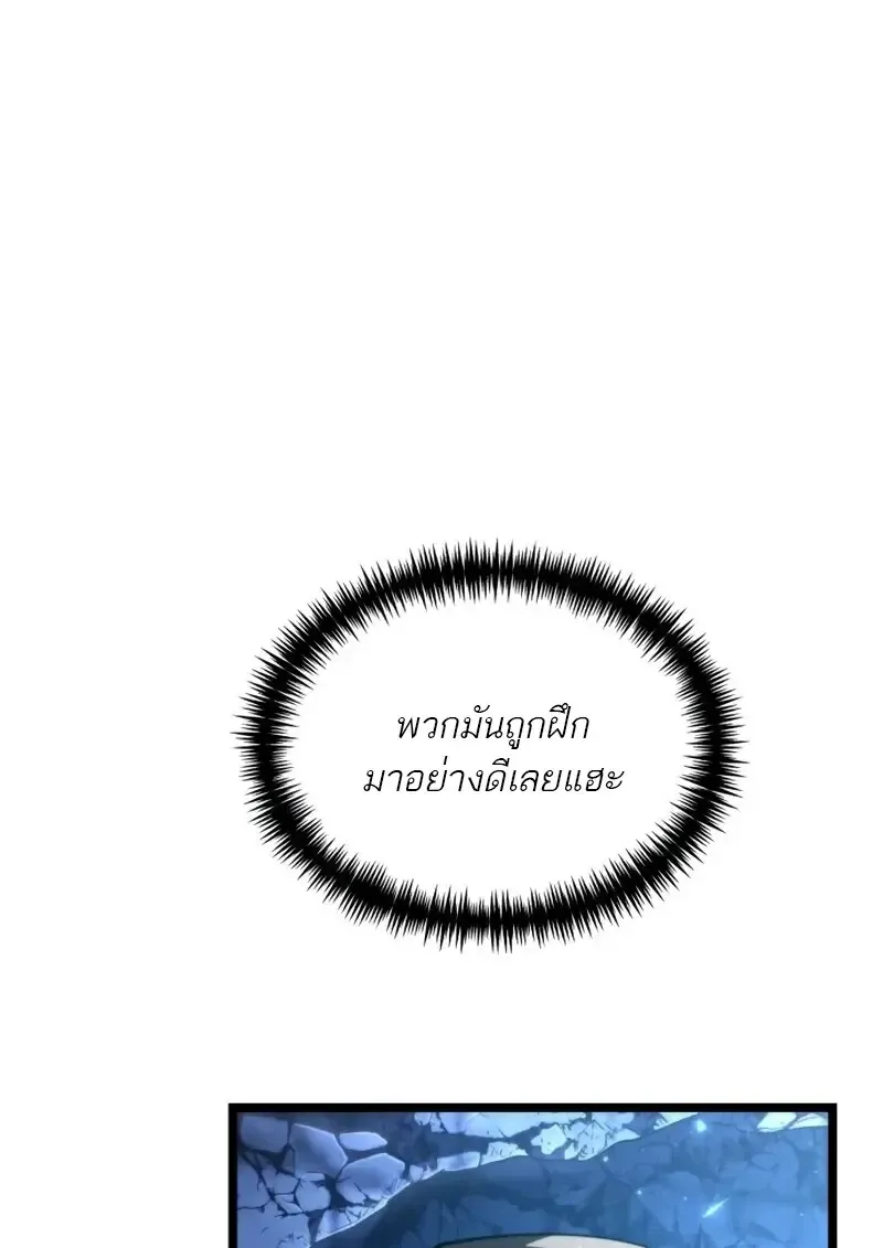 Reincarnator ผ_หวนค_น ตอนที่ ตอนที่ 112 รูปที่ 6