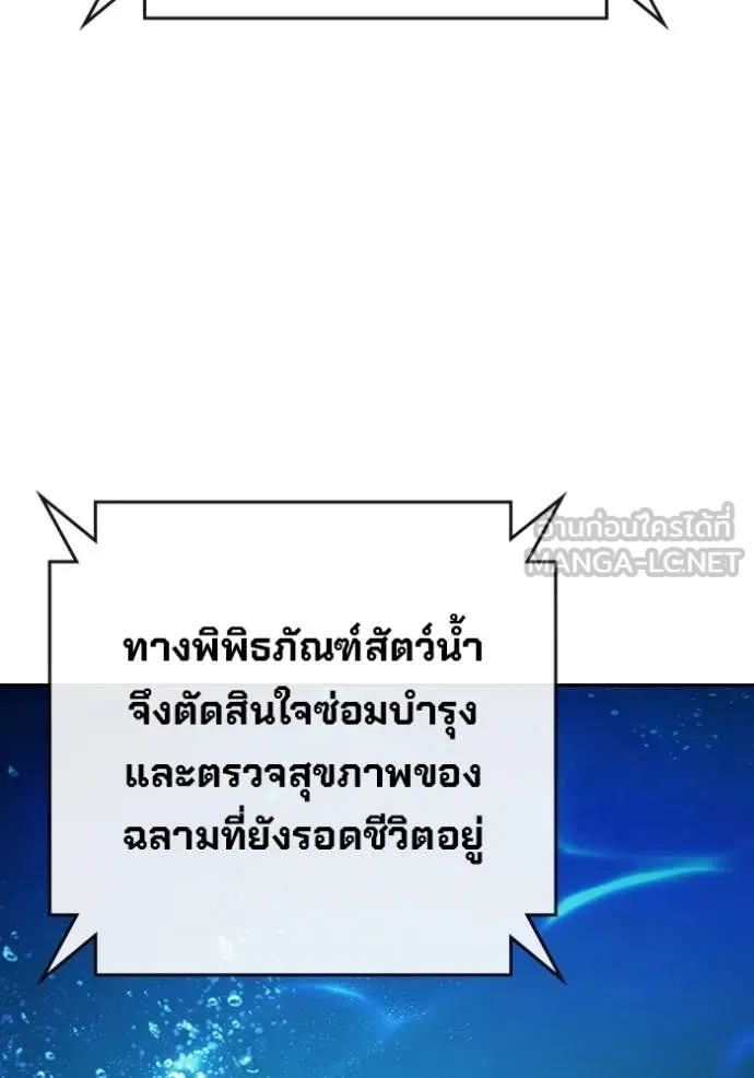 เยาวชนคนคุก ตอนที่ 71 รูปที่ 125