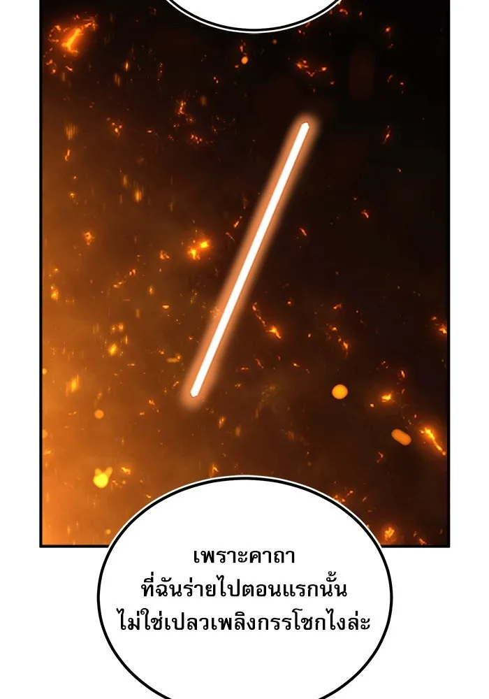 ศาสตราจารย์จำเป็นแห่งอะคาเดมี ตอนที่ 7 รูปที่ 77