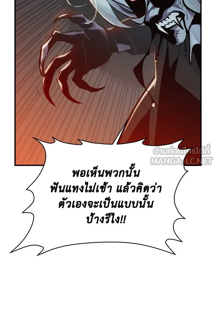 The Lone Necromancer ตอนที่ 35 รูปที่ 21