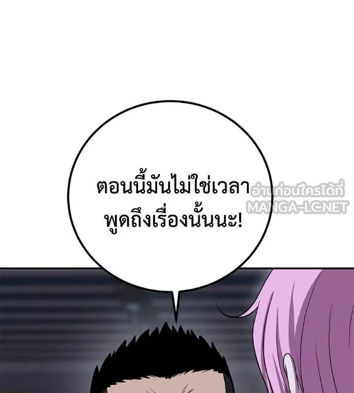 เรียกฉันว่าพระเจ้า ตอนที่ 53 รูปที่ 43