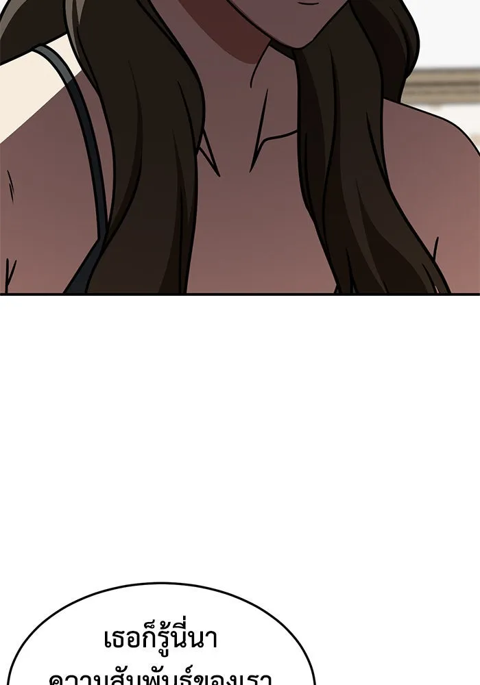 ช่วยเปลี่ยนฉันที ตอนที่ 250. ซีซัน 2 รูปที่ 64