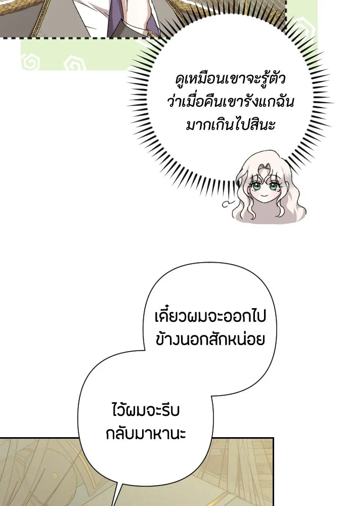 แด่ใจที่ไร้รัก ตอนที่ 51 รูปที่ 31