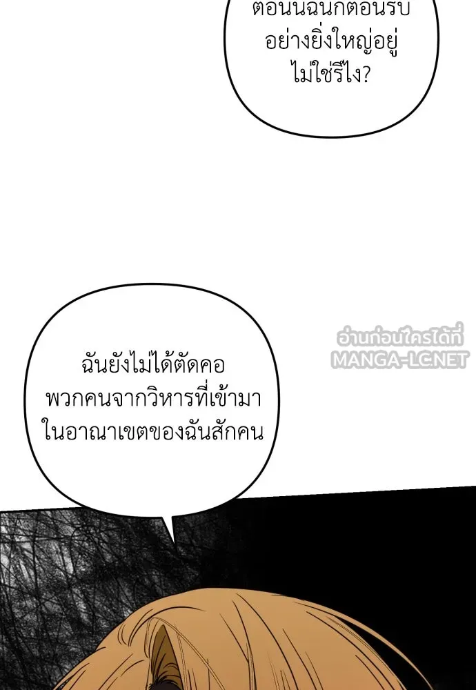 เลดี้มินต์ ตอนที่ 19 รูปที่ 57