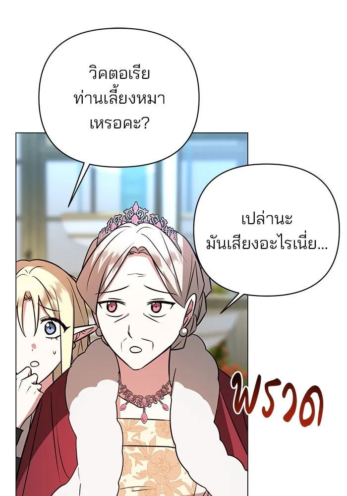 อะคาเดมีนี้เห็นทีจะเจ๊ง ตอนที่ 57 รูปที่ 91