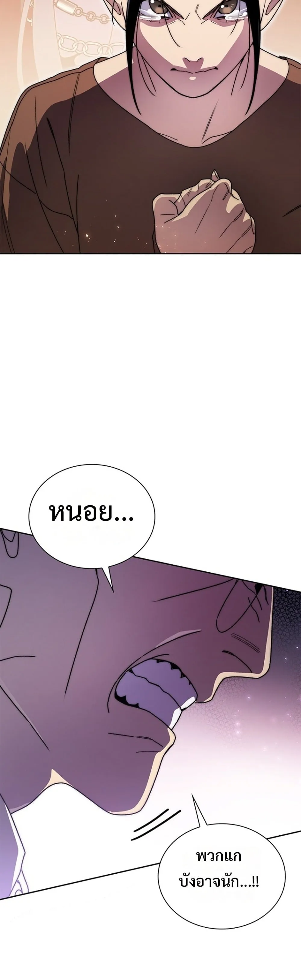 The 18-Year Old Demon King ตอนที่ ตอนที่ 26 รูปที่ 49
