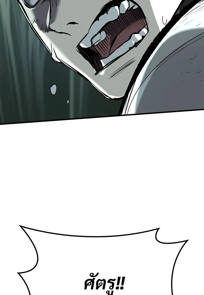 อัศวินวันเดียว ตอนที่ 10 รูปที่ 151