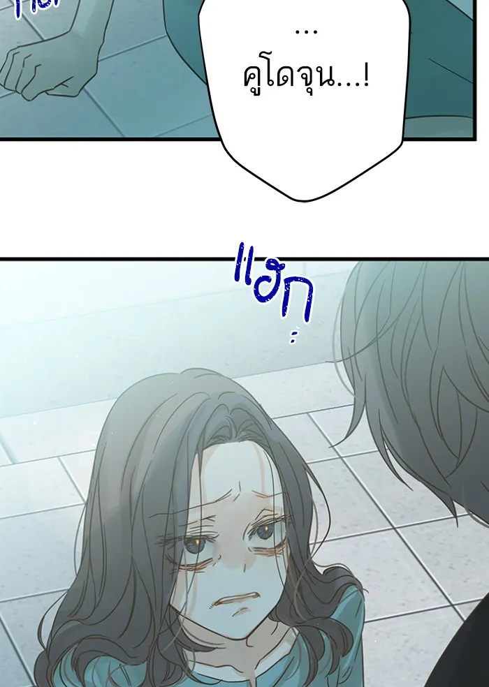 ฉันมันร้าย หรือเพราะโลกไม่น่ารัก ตอนที่ 121 รูปที่ 70