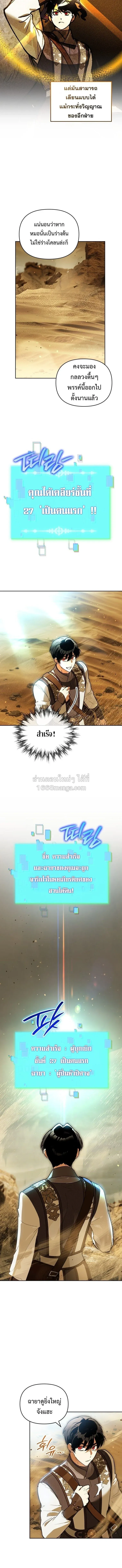I Became the Genius Bastard of a Noble Dark Clan ตอนที่ ตอนที่ 57 รูปที่ 12
