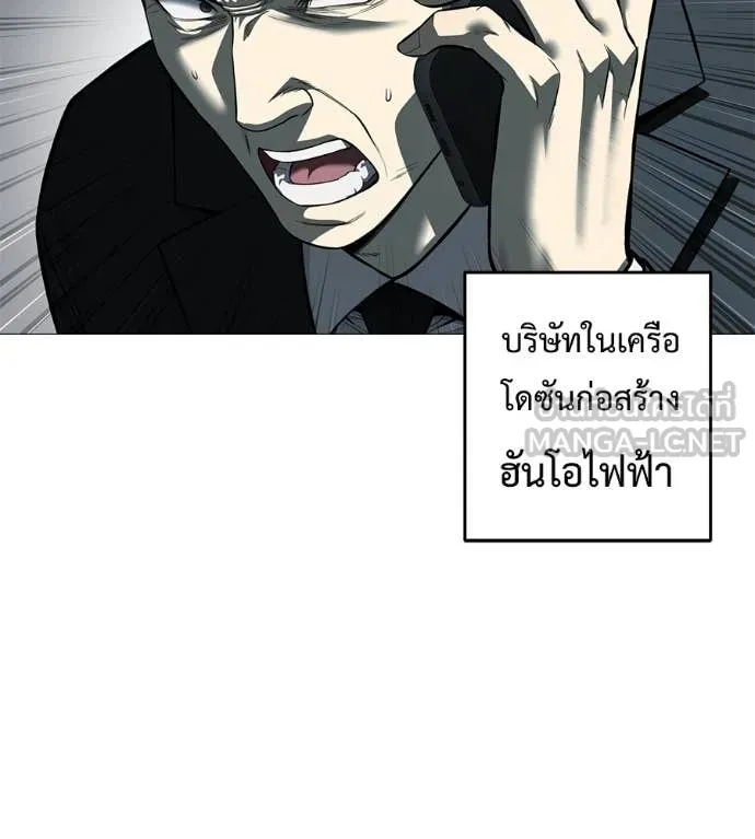 มัจจุราช ตอนที่ 10 รูปที่ 68