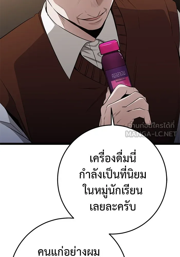 ราชินีนักบู๊ ตอนที่ 38 รูปที่ 72