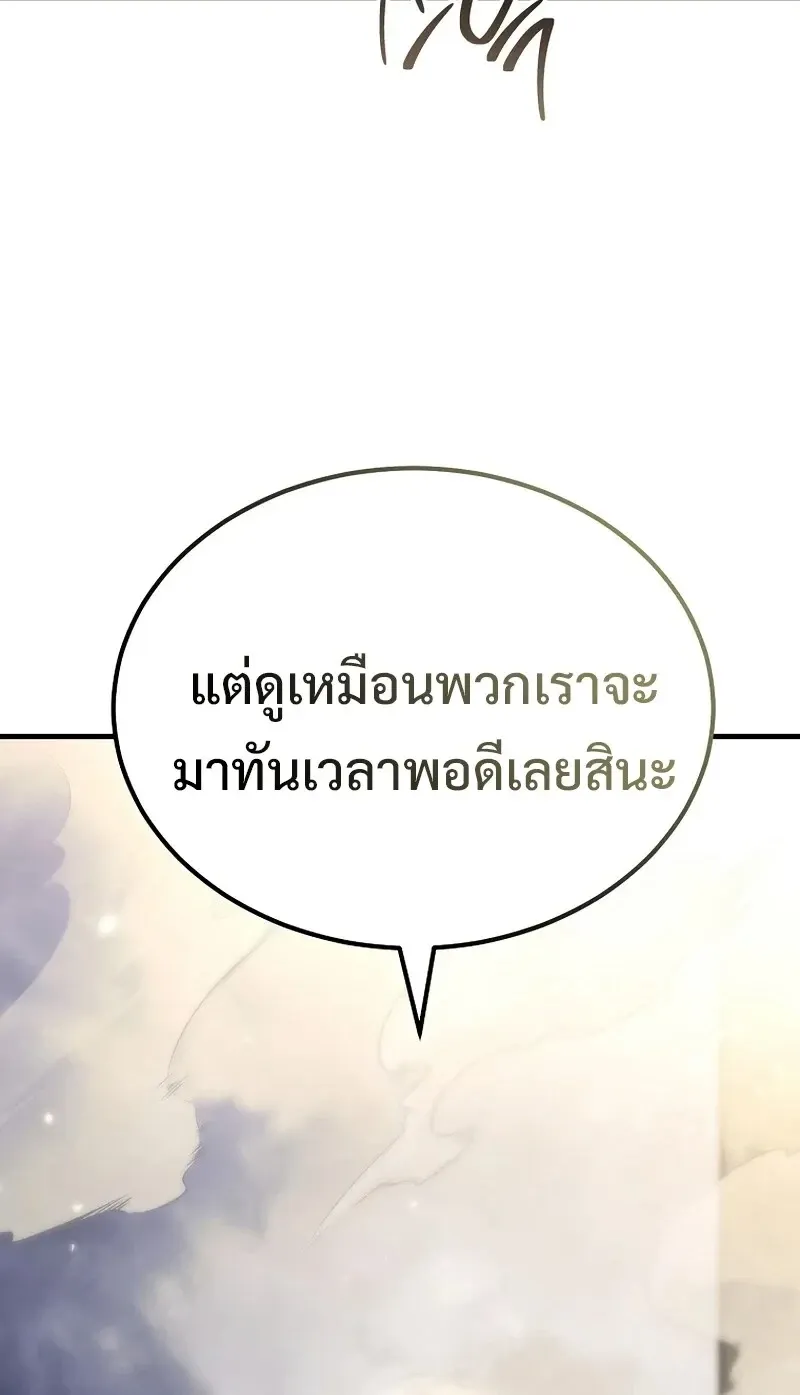 The Hero Returns ตอนที่ ตอนที่ 139 รูปที่ 117
