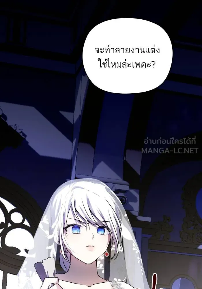 บุตรสาวของดยุกปีศาจ ตอนที่ 151 รูปที่ 42
