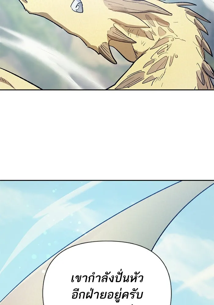My S-Class Hunters ตอนที่ 83 ปิกนิกดันเจี้ยน รูปที่ 127
