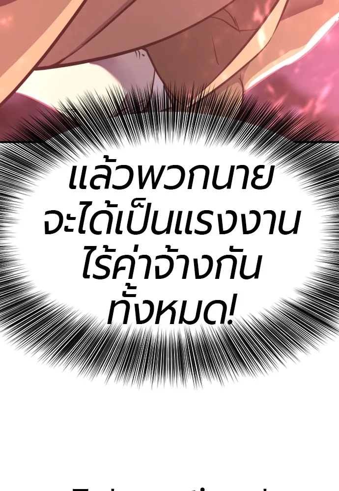 ยอดสถาปนิกผู้พิทักษ์อาณาจักร ตอนที่ 113 รูปที่ 127