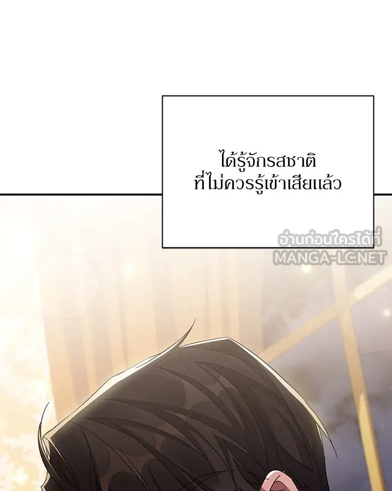 โอ้ ศัตรูที่รัก ตอนที่ 55 รูปที่ 123