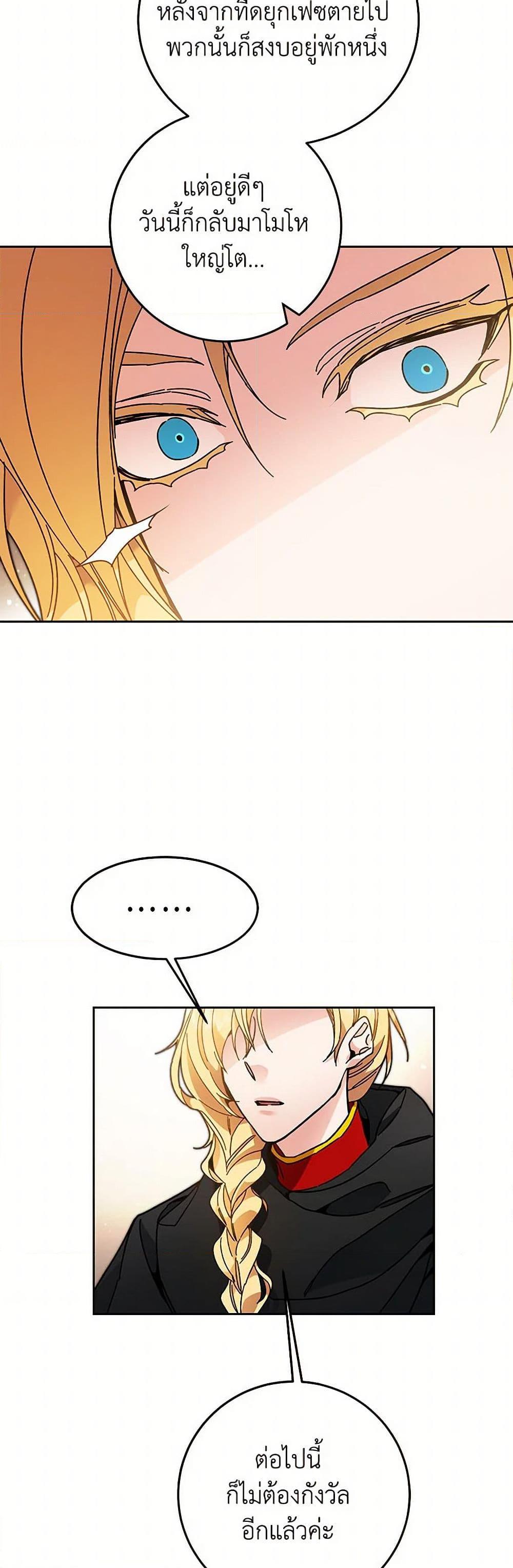 Manga-lc-com อ่านมังงะ อ่านการ์ตูน ออนไลน์ ฟรี I’ve Become the Villainous Empress of a Novel ตอนที่ 1 2 3 4 5 6 7 8 9 10 11 12 13 14 ฟรี ไม่มีโฆษณา Manga-lc - อ่าน มังงะ อ่าน การ์ตูน ออนไลน์ อ่านมังงะ ฟรี