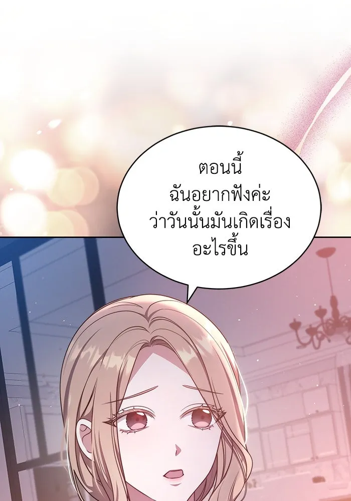 ละลายรักให้ล้นใจ ตอนที่ 39 รูปที่ 110