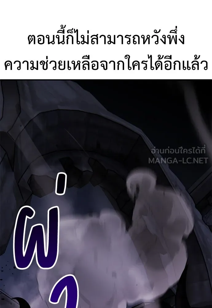 ไอ้เพลเยอร์นั่น ฉันฆ่ามันเอง ตอนที่ 67 รูปที่ 39