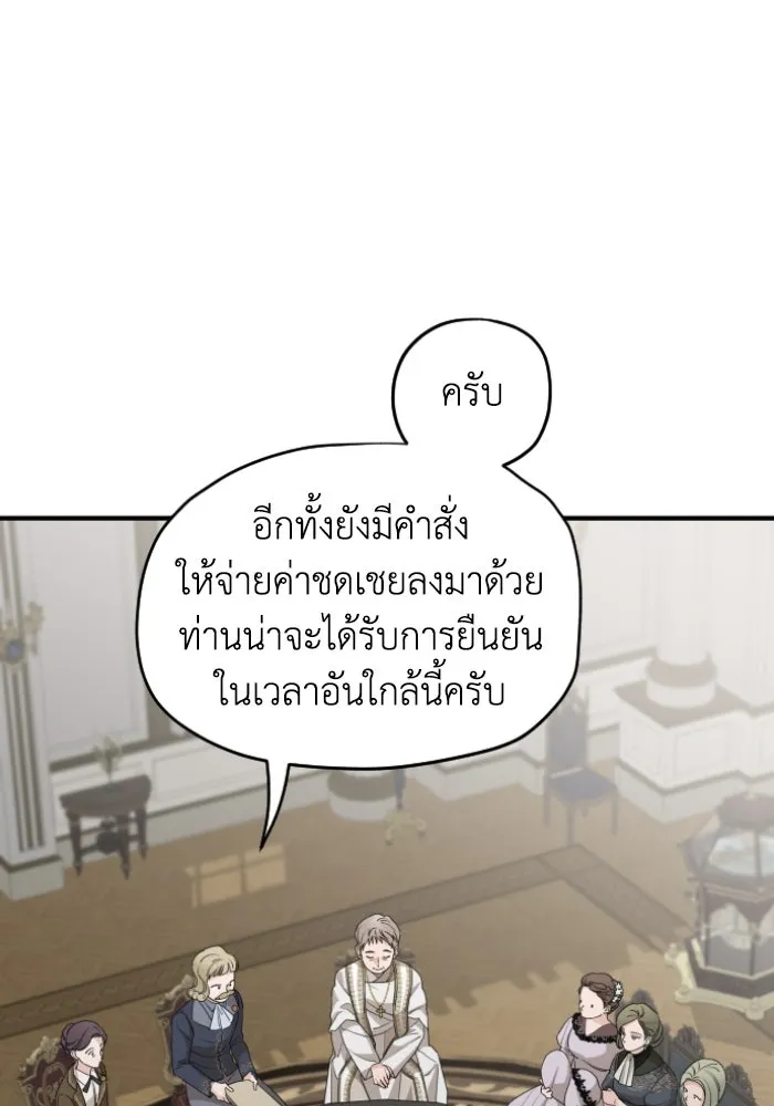 ครอบครัวสามีเห็นทีจะคลั่งรัก ตอนที่ 53 รูปที่ 74