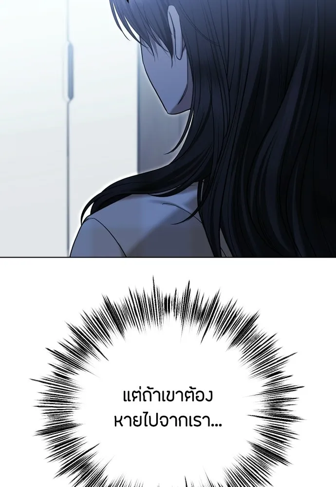 วิธีหนีตายจากนิยายโรคจิต ตอนที่ 98 รูปที่ 55
