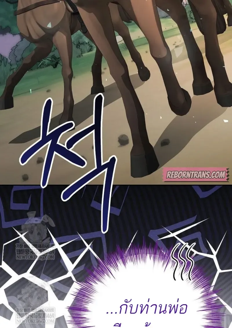 Concept Grasping Magic Genius ตอนที่ ตอนที่ 42 รูปที่ 135